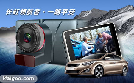 長虹佳華領航者系列 守護出行安全，定義智能車載新標準