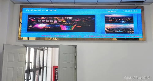 GVS視聲挺進西藏，為阿里地區人民醫院打造全時高效智慧醫療體驗